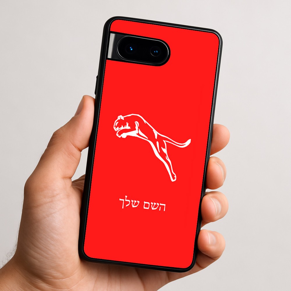 כיסוי בעיצוב אישי עם השם שלך לדגם - Google Pixel 9 5G בעיצוב פומה