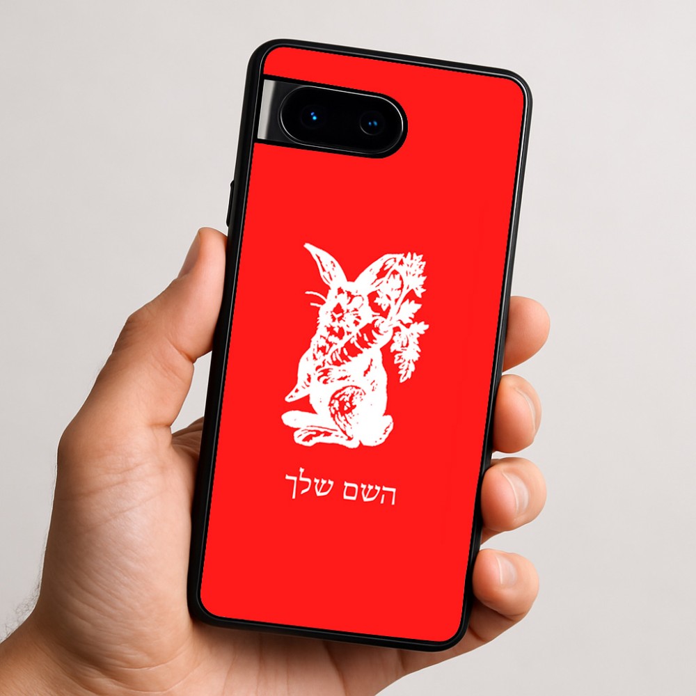 כיסוי בעיצוב אישי עם השם שלך לדגם - Google Pixel 9 5G בעיצוב ארנב מחזיק גזר