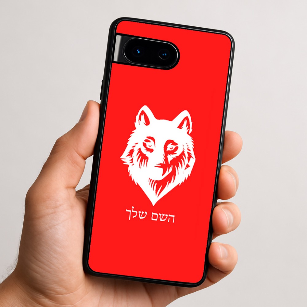 כיסוי בעיצוב אישי עם השם שלך לדגם - Google Pixel 9 5G בעיצוב זאב