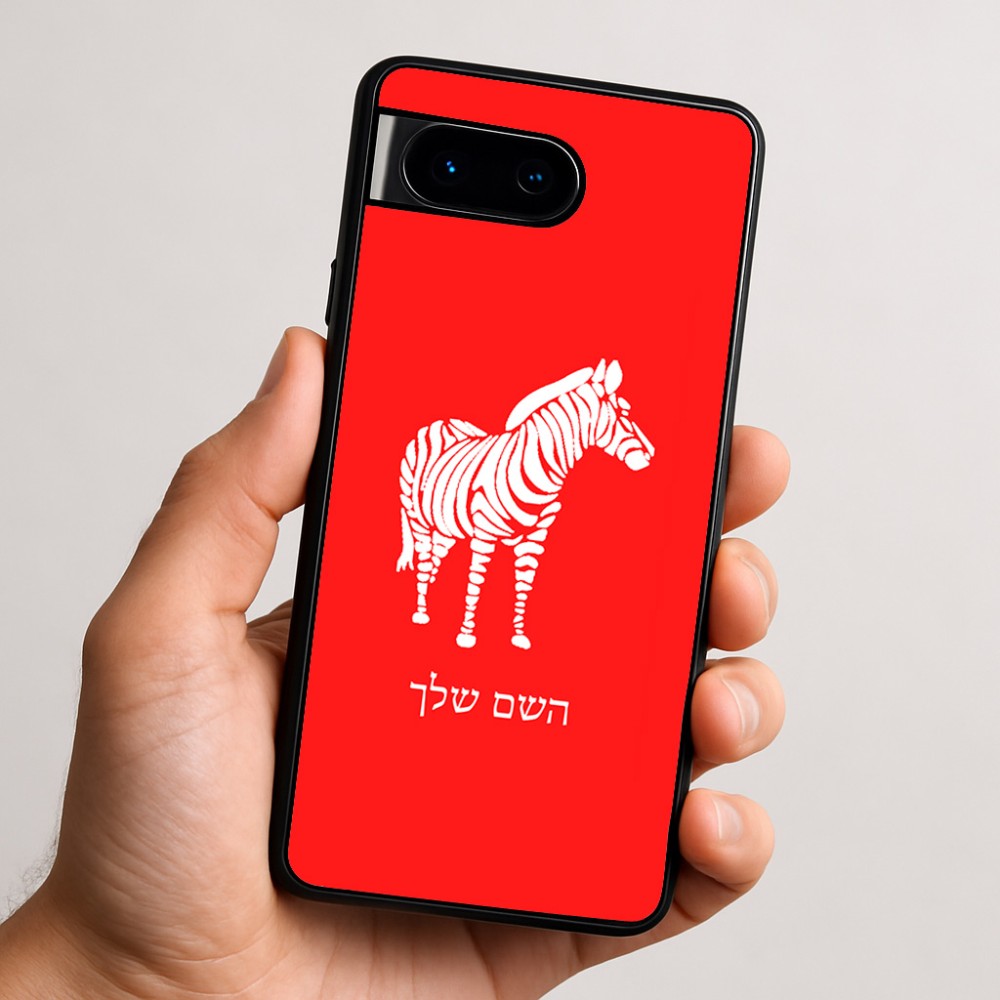 כיסוי בעיצוב אישי עם השם שלך לדגם - Google Pixel 9 5G בעיצוב זברה