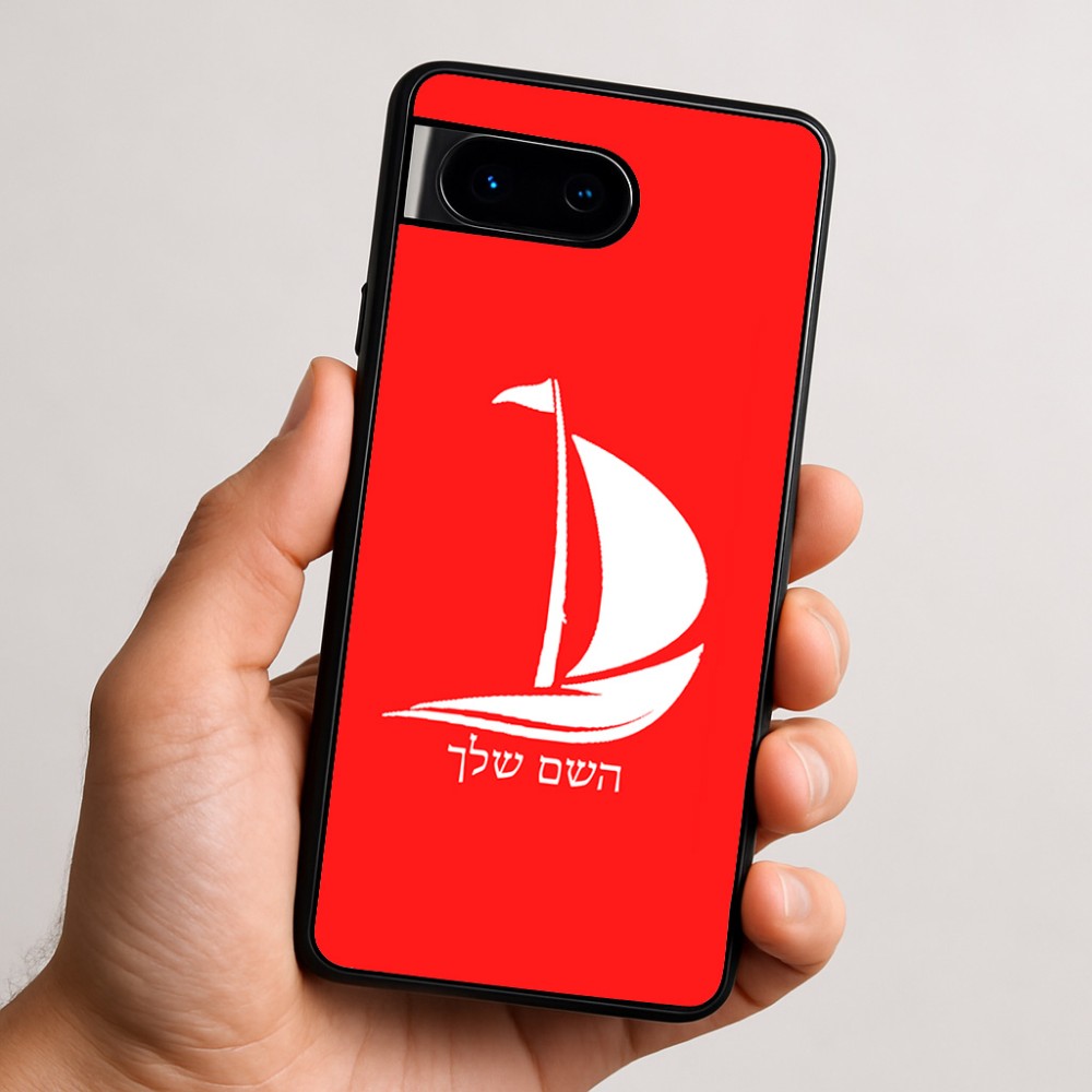 כיסוי בעיצוב אישי עם השם שלך לדגם - Google Pixel 9 5G בעיצוב סירה