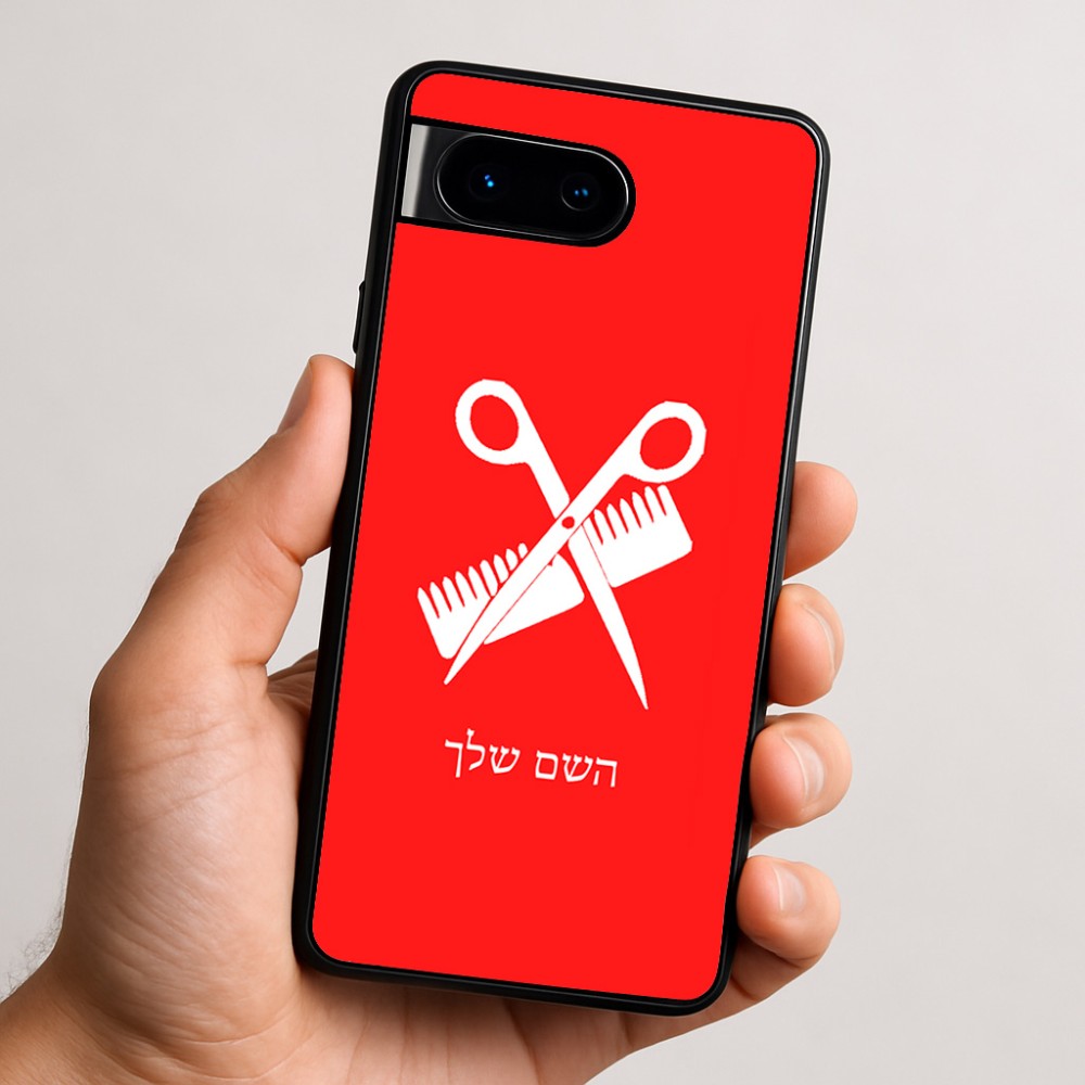כיסוי בעיצוב אישי עם השם שלך לדגם - Google Pixel 9 5G בעיצוב מעצב שיער