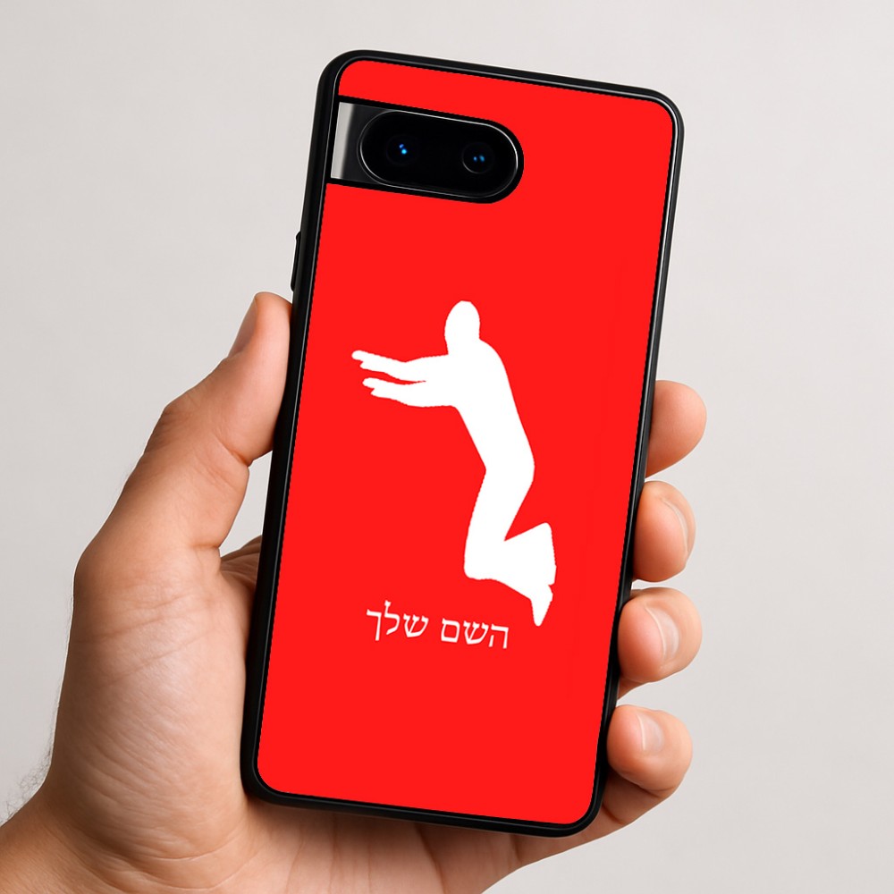 כיסוי בעיצוב אישי עם השם שלך לדגם - Google Pixel 9 5G בעיצוב פארקורינג