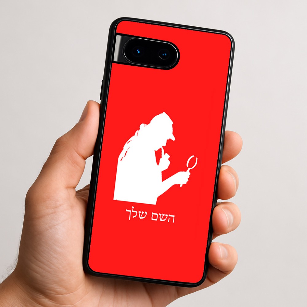 כיסוי בעיצוב אישי עם השם שלך לדגם - Google Pixel 9 5G בעיצוב בתים של שרלוק