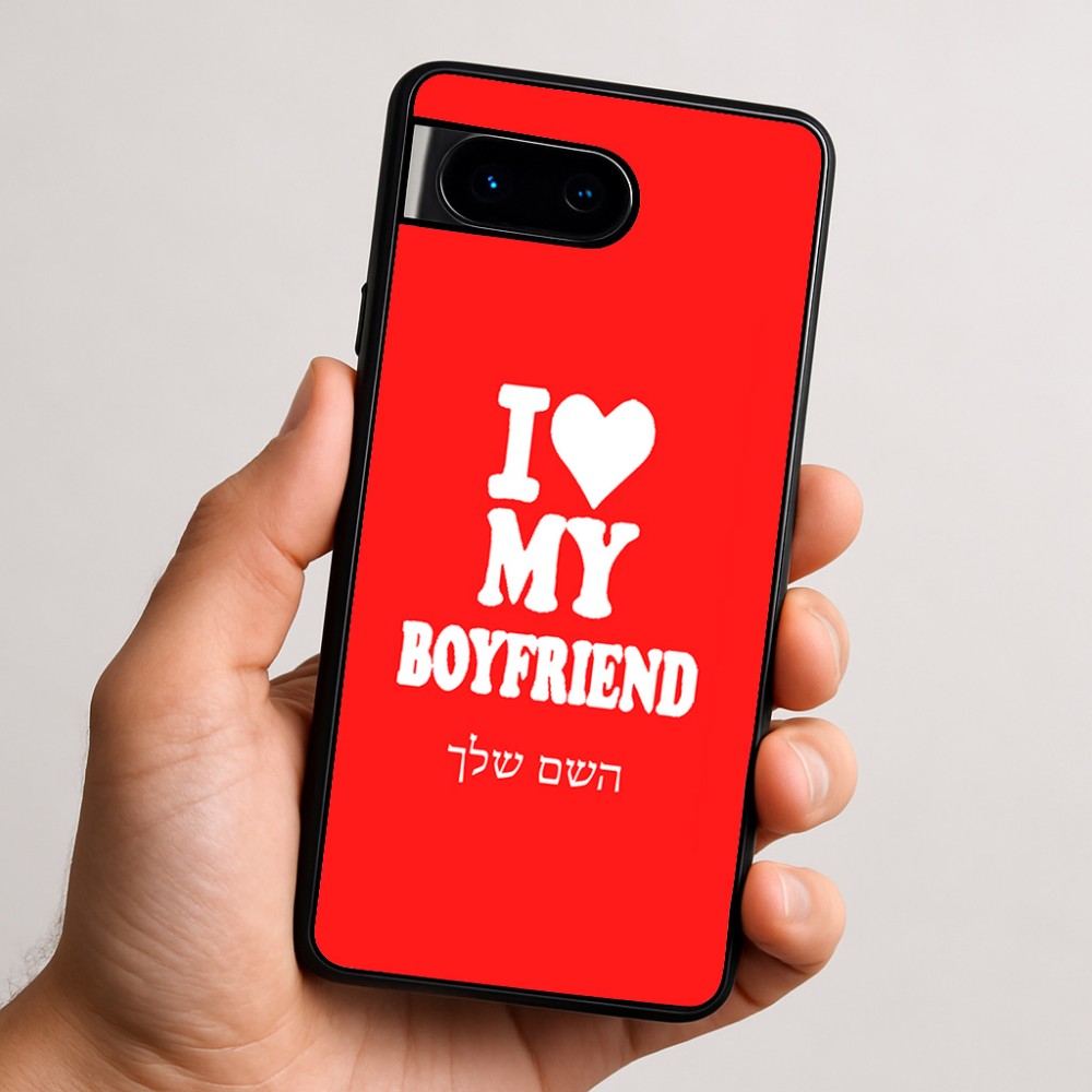 כיסוי בעיצוב אישי עם השם שלך לדגם - Google Pixel 9 5G בעיצוב אוהבת את החבר שלי