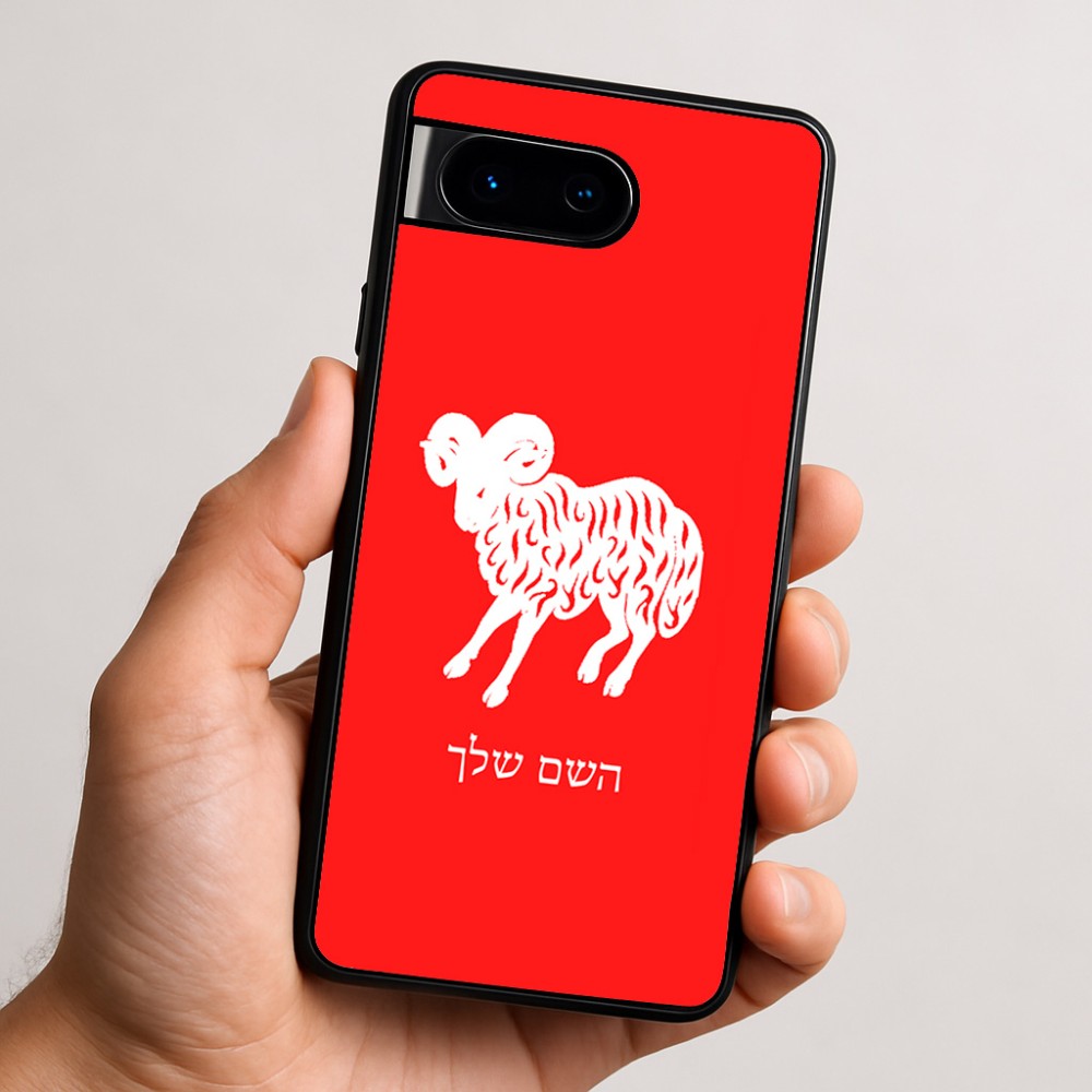 כיסוי בעיצוב אישי עם השם שלך לדגם - Google Pixel 9 5G בעיצוב מזלות - טלה