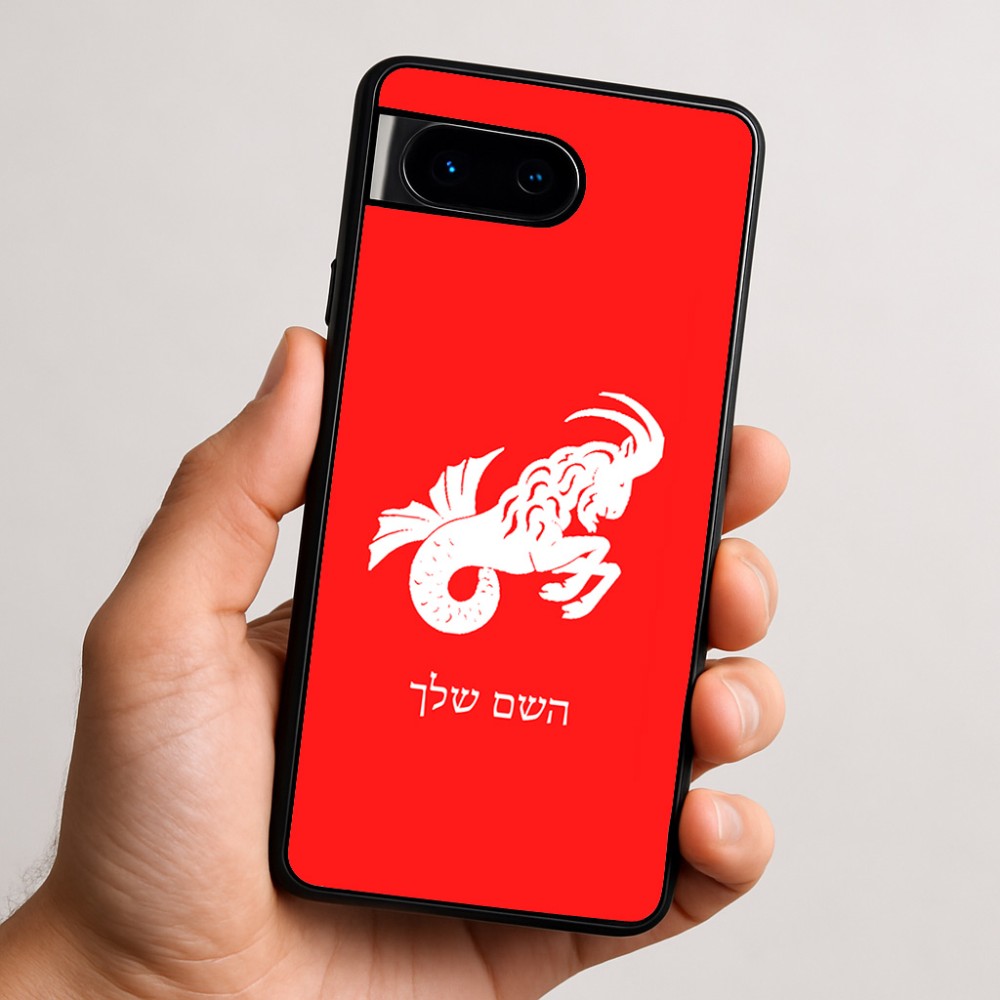 כיסוי בעיצוב אישי עם השם שלך לדגם - Google Pixel 9 5G בעיצוב מזלות - גדי