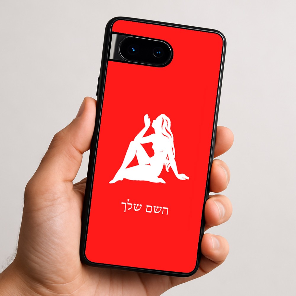 כיסוי בעיצוב אישי עם השם שלך לדגם - Google Pixel 9 5G בעיצוב מזלות - בתולה