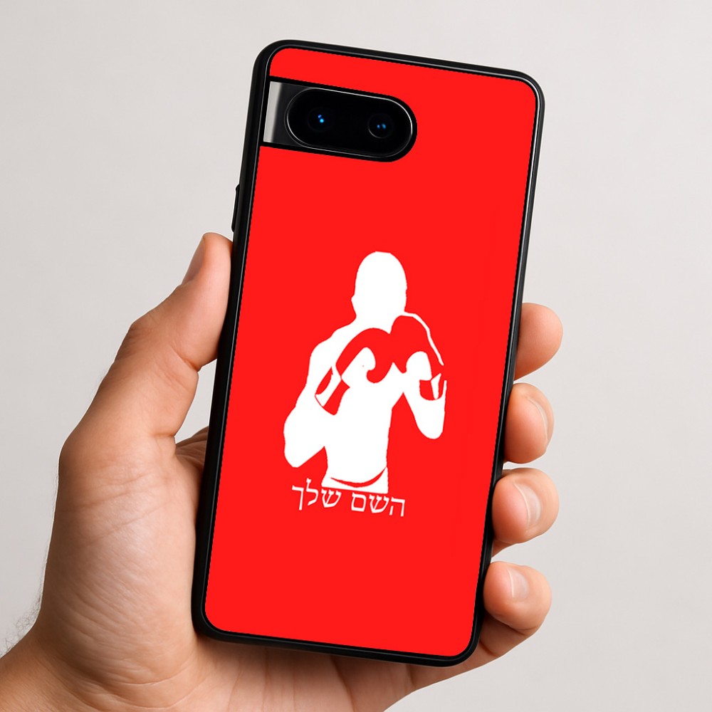 כיסוי בעיצוב אישי עם השם שלך לדגם - Google Pixel 9 5G בעיצוב אגרוף