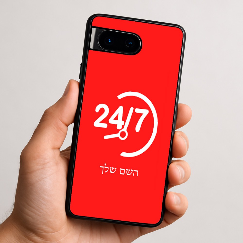 כיסוי בעיצוב אישי עם השם שלך לדגם - Google Pixel 9 5G בעיצוב 24 ביולי