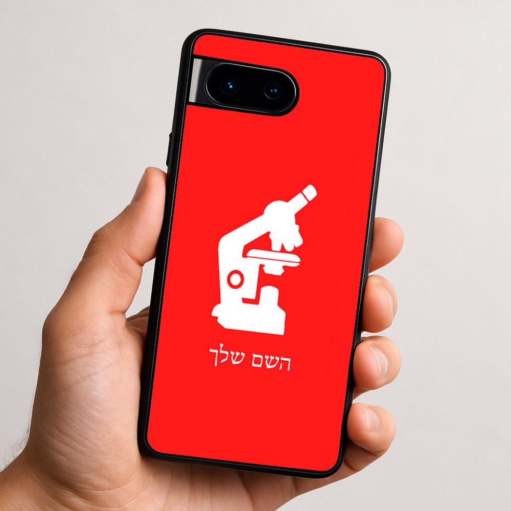 כיסוי בעיצוב אישי עם השם שלך לדגם - Google Pixel 9 5G בעיצוב מיקרוסקופ