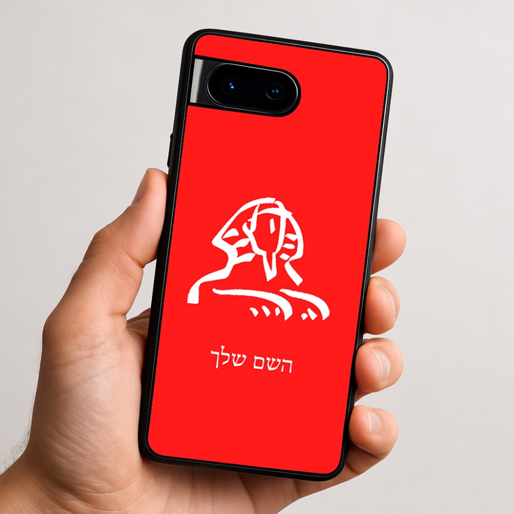 כיסוי בעיצוב אישי עם השם שלך לדגם - Google Pixel 9 5G בעיצוב ספינקס מצרים