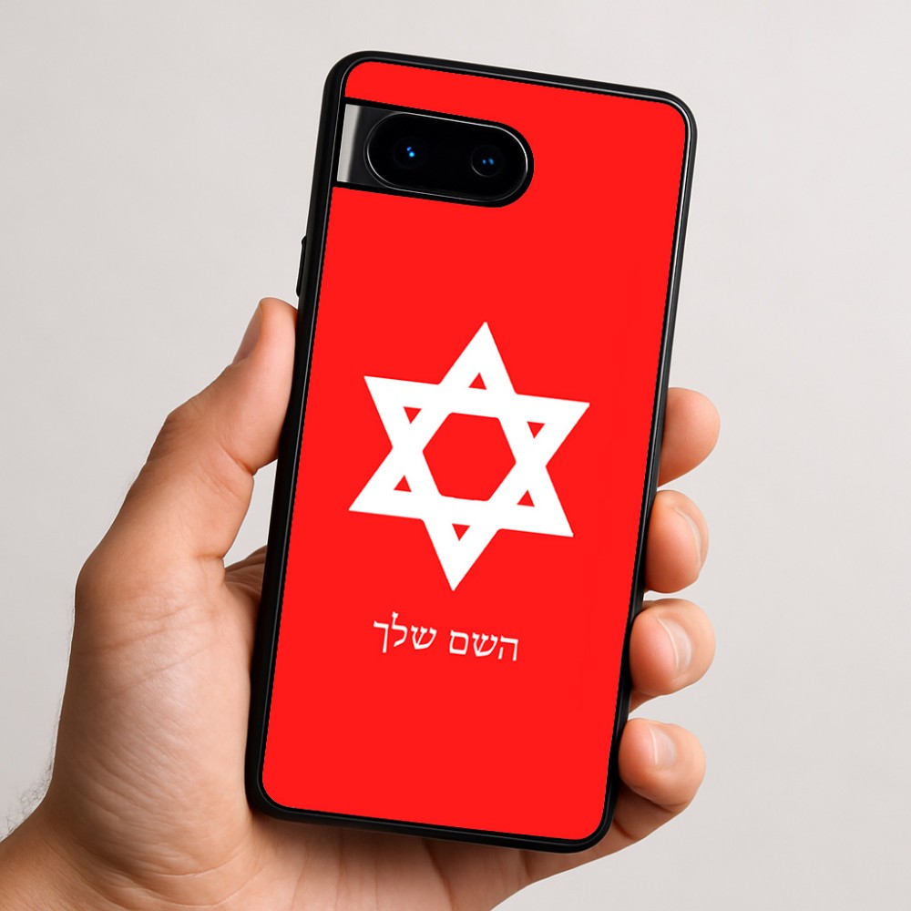 כיסוי בעיצוב אישי עם השם שלך לדגם - Google Pixel 9 5G בעיצוב מגן דוד - מגן דוד - ישראל