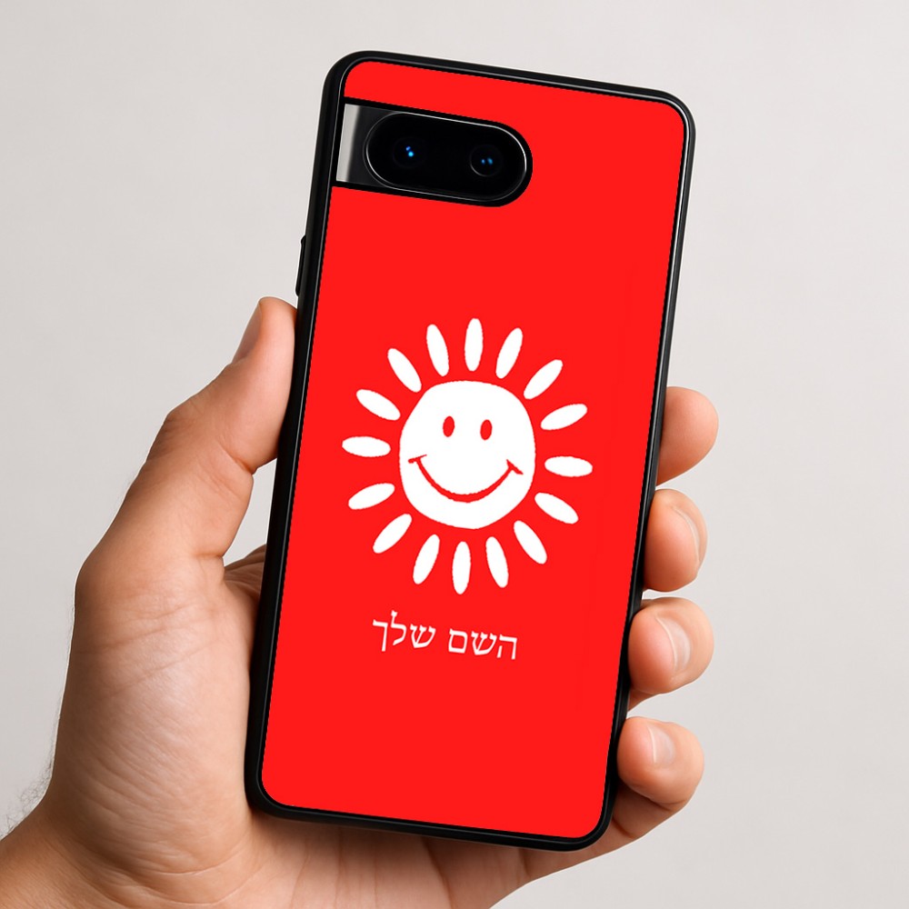 כיסוי בעיצוב אישי עם השם שלך לדגם - Google Pixel 9 5G בעיצוב שמש
