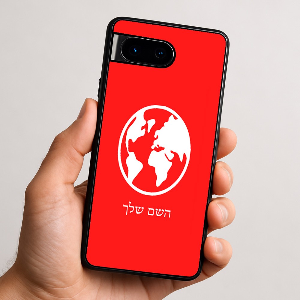 כיסוי בעיצוב אישי עם השם שלך לדגם - Google Pixel 9 5G בעיצוב עולם