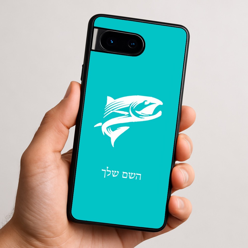 כיסוי בעיצוב אישי עם השם שלך לדגם - Google Pixel 9 5G בעיצוב לדוג