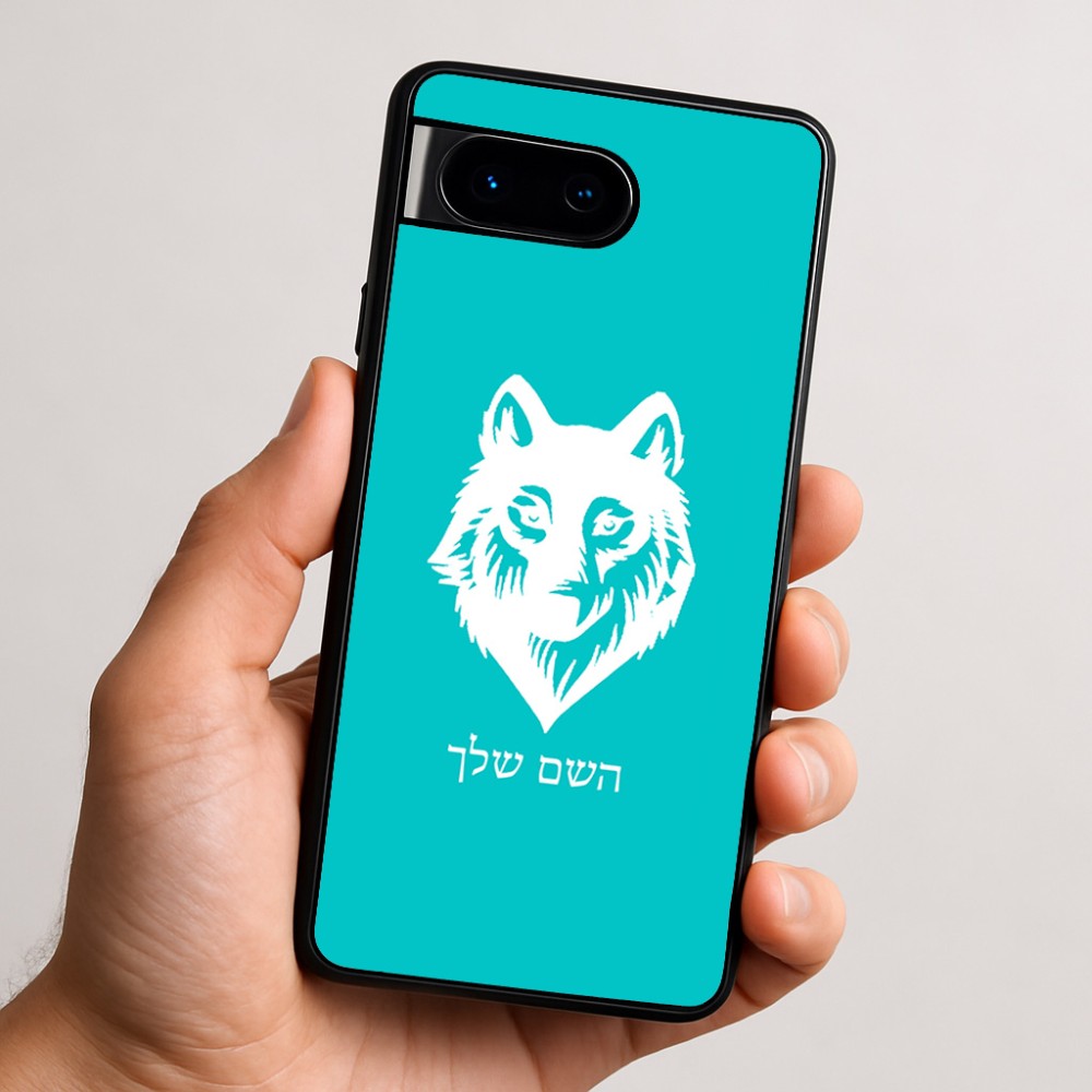 כיסוי בעיצוב אישי עם השם שלך לדגם - Google Pixel 9 5G בעיצוב זאב