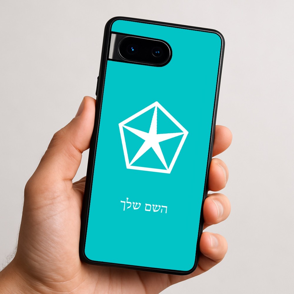 כיסוי בעיצוב אישי עם השם שלך לדגם - Google Pixel 9 5G בעיצוב קרייזלר