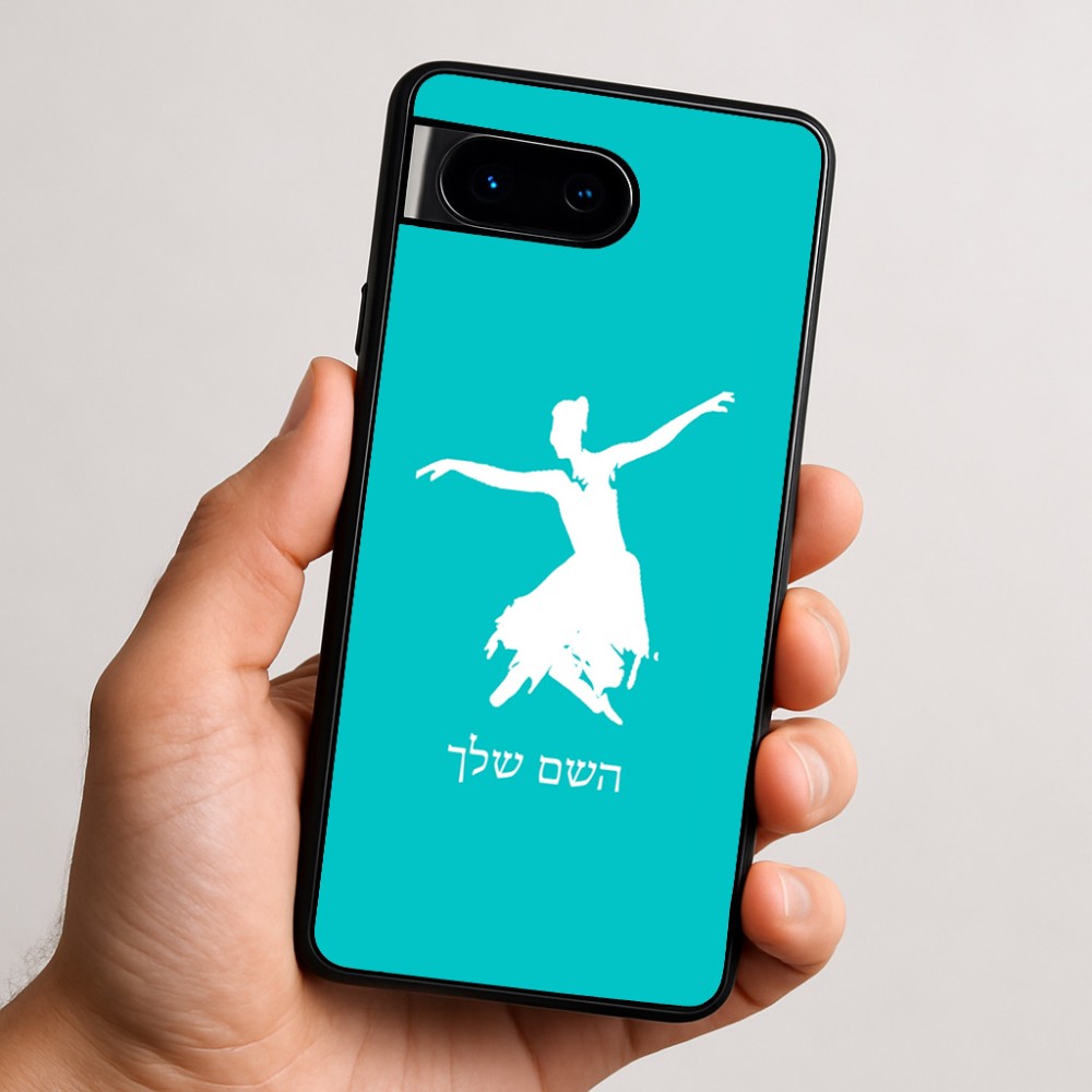 כיסוי בעיצוב אישי עם השם שלך לדגם - Google Pixel 9 5G בעיצוב בלרינה