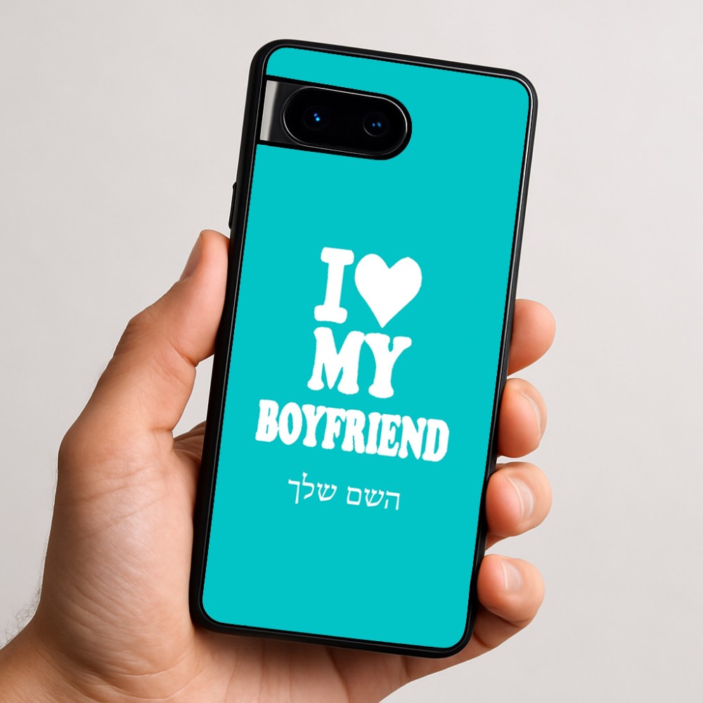 כיסוי בעיצוב אישי עם השם שלך לדגם - Google Pixel 9 5G בעיצוב אוהבת את החבר שלי