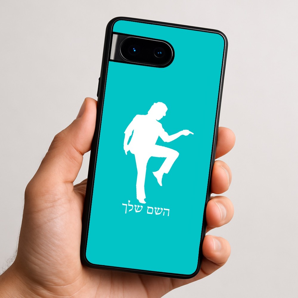 כיסוי בעיצוב אישי עם השם שלך לדגם - Google Pixel 9 5G בעיצוב רקדן