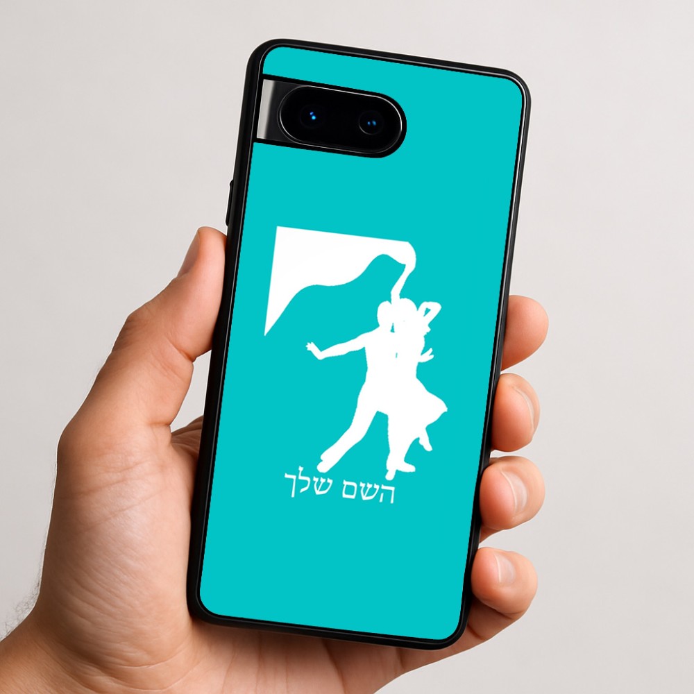 כיסוי בעיצוב אישי עם השם שלך לדגם - Google Pixel 9 5G בעיצוב אישה רוקדת עם גבר