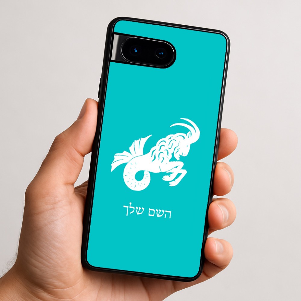 כיסוי בעיצוב אישי עם השם שלך לדגם - Google Pixel 9 5G בעיצוב מזלות - גדי