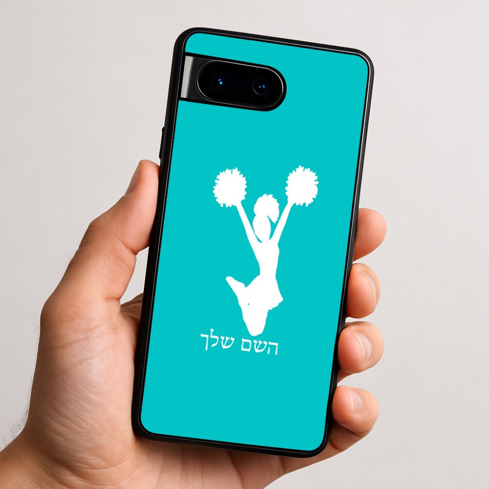 כיסוי בעיצוב אישי עם השם שלך לדגם - Google Pixel 9 5G בעיצוב מעודדת