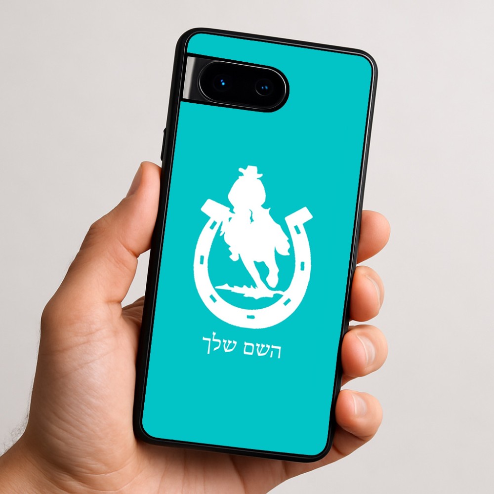כיסוי בעיצוב אישי עם השם שלך לדגם - Google Pixel 9 5G בעיצוב פרסה וסוס