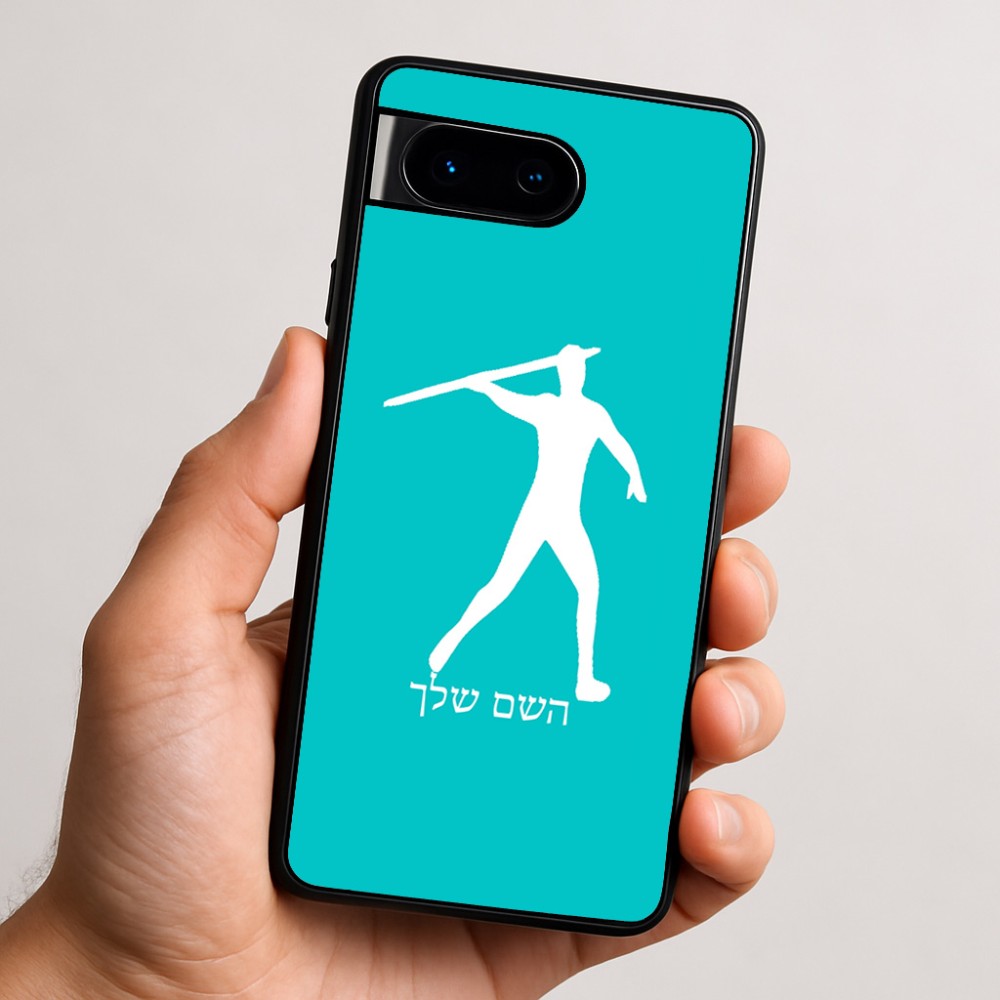 כיסוי בעיצוב אישי עם השם שלך לדגם - Google Pixel 9 5G בעיצוב זורק כידון