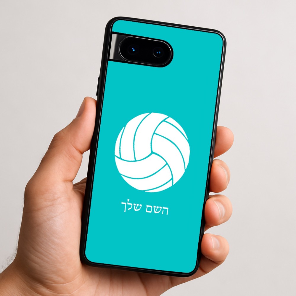 כיסוי בעיצוב אישי עם השם שלך לדגם - Google Pixel 9 5G בעיצוב כדור כדורעף