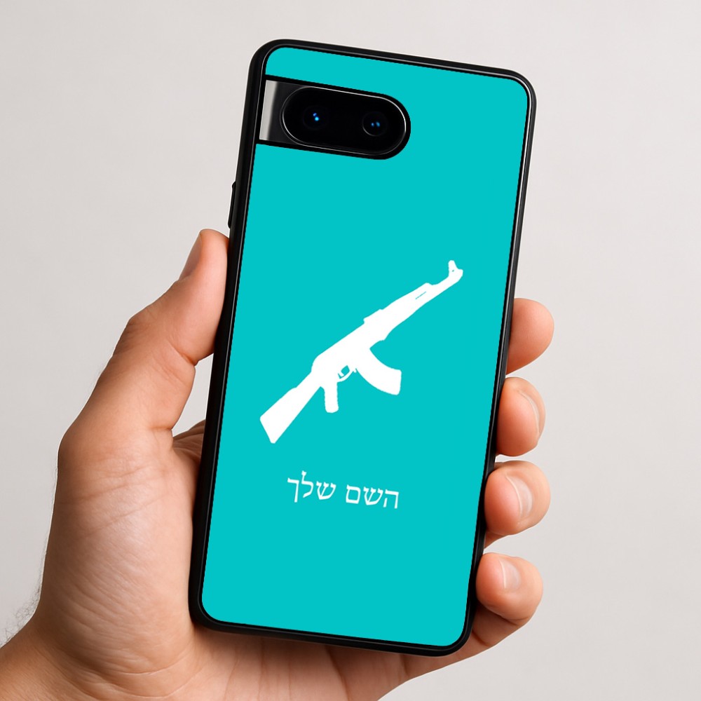 כיסוי בעיצוב אישי עם השם שלך לדגם - Google Pixel 9 5G בעיצוב אק 47