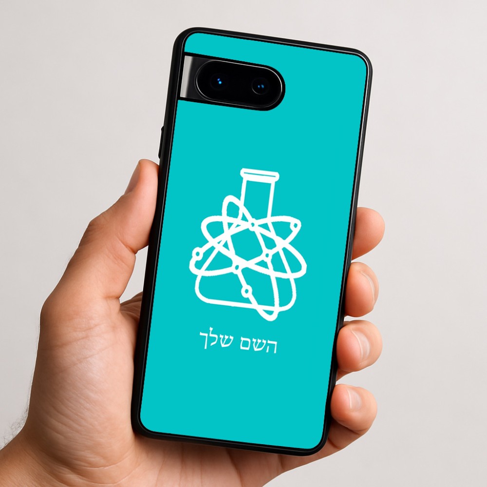כיסוי בעיצוב אישי עם השם שלך לדגם - Google Pixel 9 5G בעיצוב מעבדה