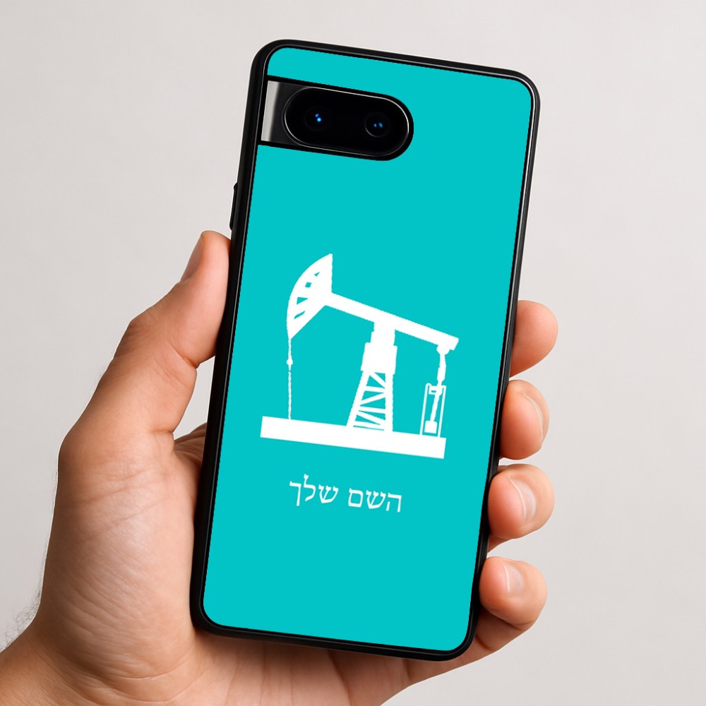 כיסוי בעיצוב אישי עם השם שלך לדגם - Google Pixel 9 5G בעיצוב באר נפט