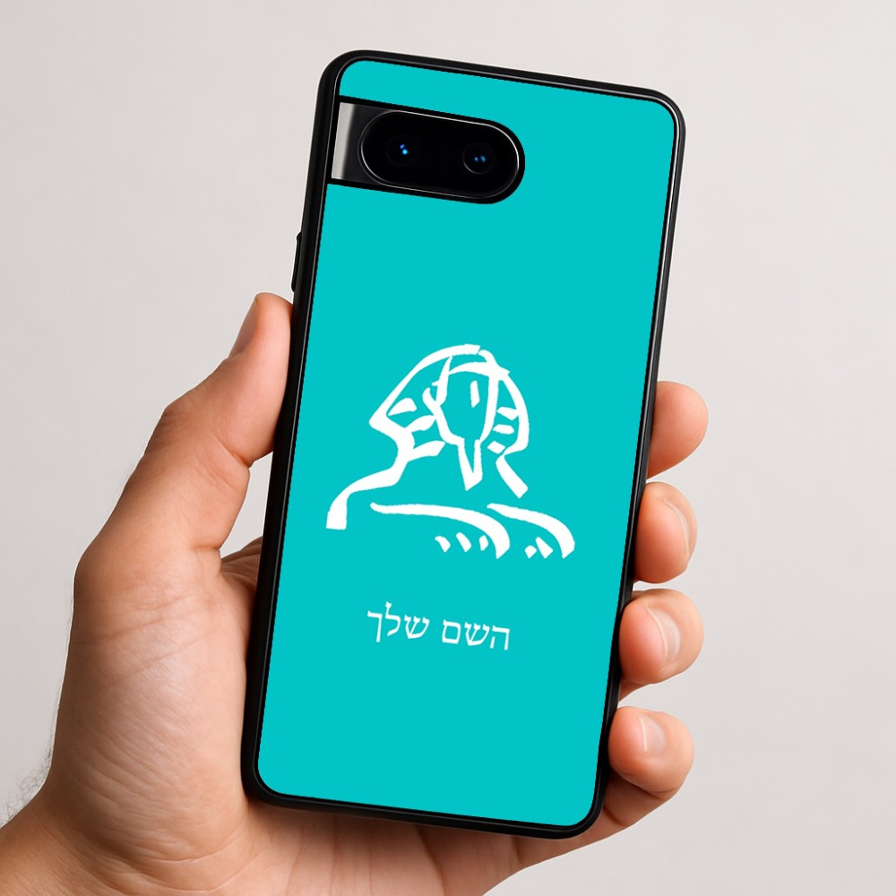 כיסוי בעיצוב אישי עם השם שלך לדגם - Google Pixel 9 5G בעיצוב ספינקס מצרים