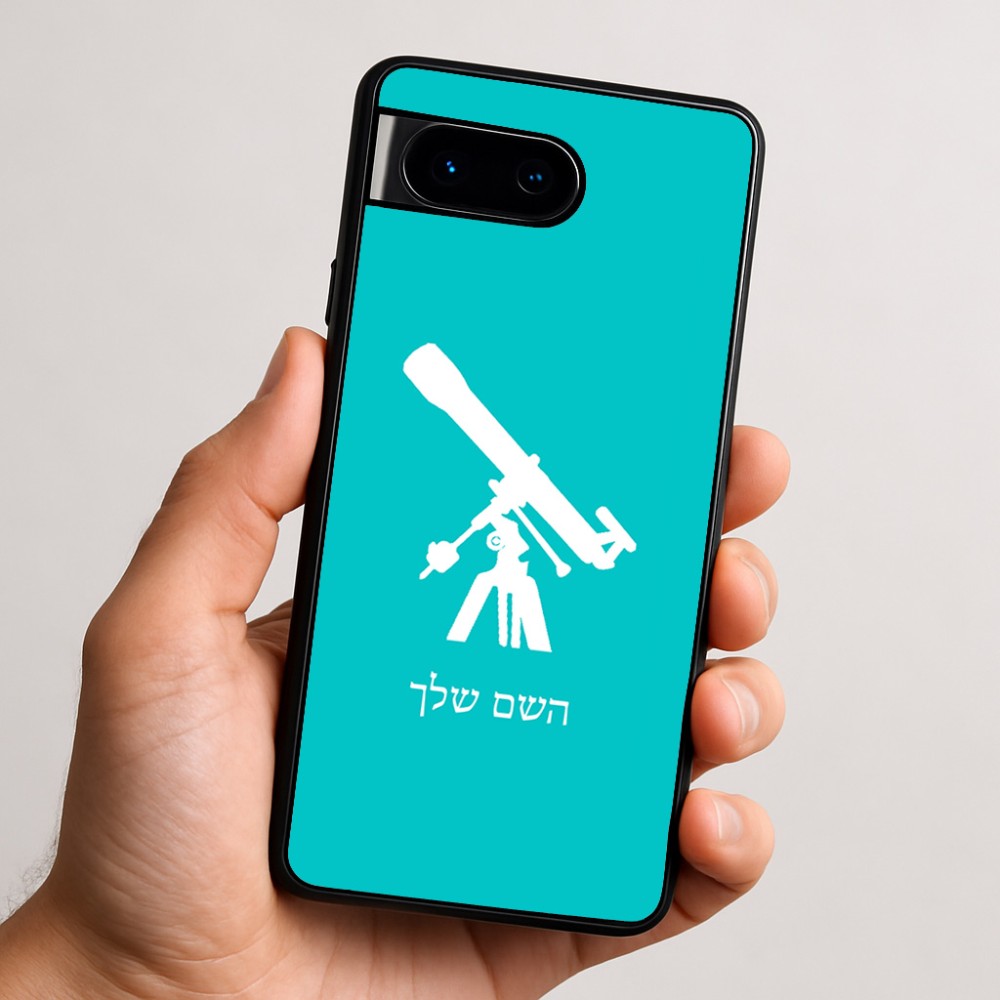 כיסוי בעיצוב אישי עם השם שלך לדגם - Google Pixel 9 5G בעיצוב טלסקופ