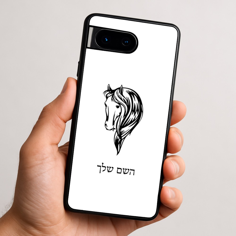 כיסוי בעיצוב אישי עם השם שלך לדגם - Google Pixel 9 5G בעיצוב ראש סוס