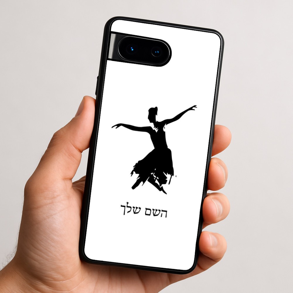 כיסוי בעיצוב אישי עם השם שלך לדגם - Google Pixel 9 5G בעיצוב בלרינה