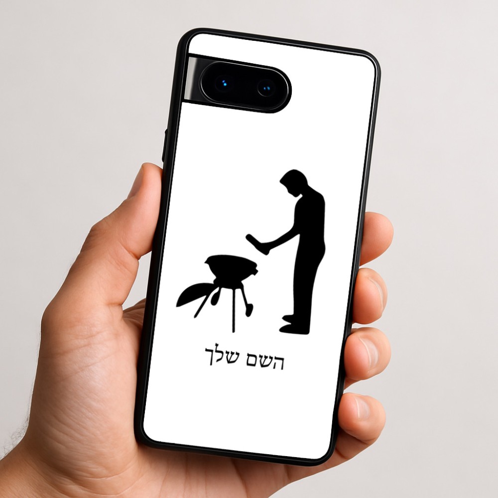 כיסוי בעיצוב אישי עם השם שלך לדגם - Google Pixel 9 5G בעיצוב גריל ברביקיו