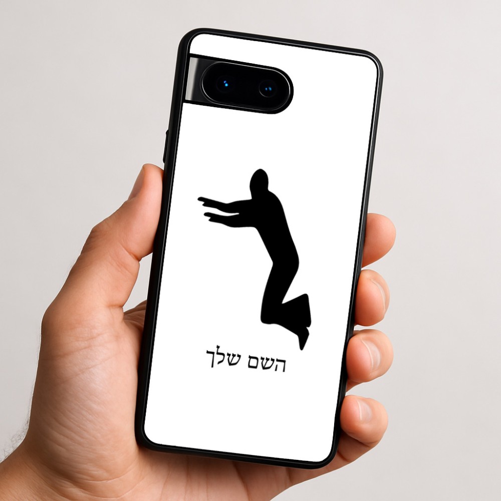 כיסוי בעיצוב אישי עם השם שלך לדגם - Google Pixel 9 5G בעיצוב פארקורינג