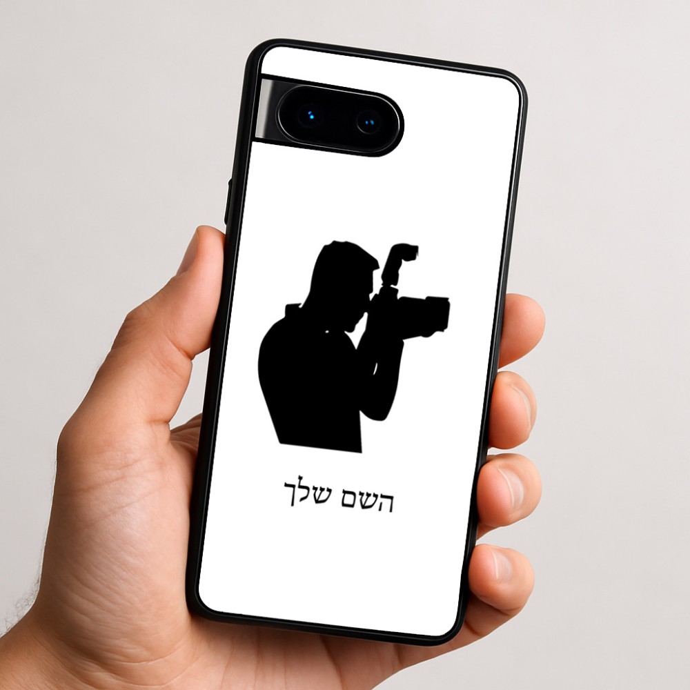 כיסוי בעיצוב אישי עם השם שלך לדגם - Google Pixel 9 5G בעיצוב צלם - גברים