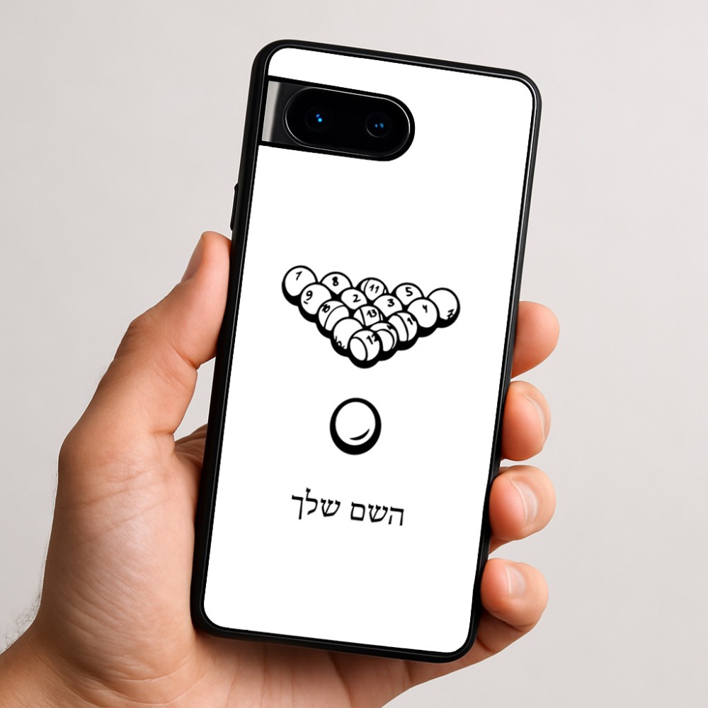 כיסוי בעיצוב אישי עם השם שלך לדגם - Google Pixel 9 5G בעיצוב בריכה - ביליארד -