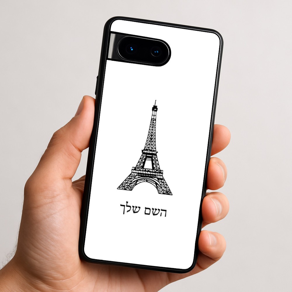 כיסוי בעיצוב אישי עם השם שלך לדגם - Google Pixel 9 5G בעיצוב מגדל אייפל
