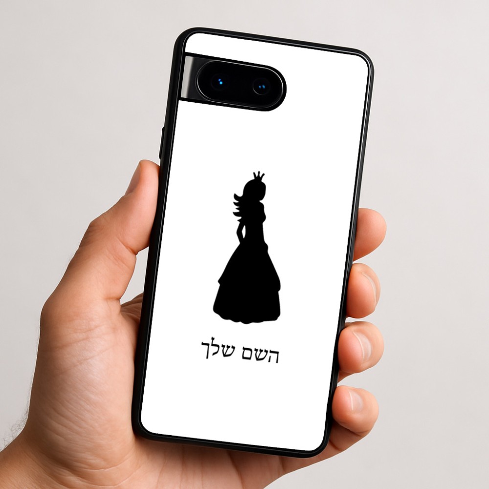 כיסוי בעיצוב אישי עם השם שלך לדגם - Google Pixel 9 5G בעיצוב נסיכה