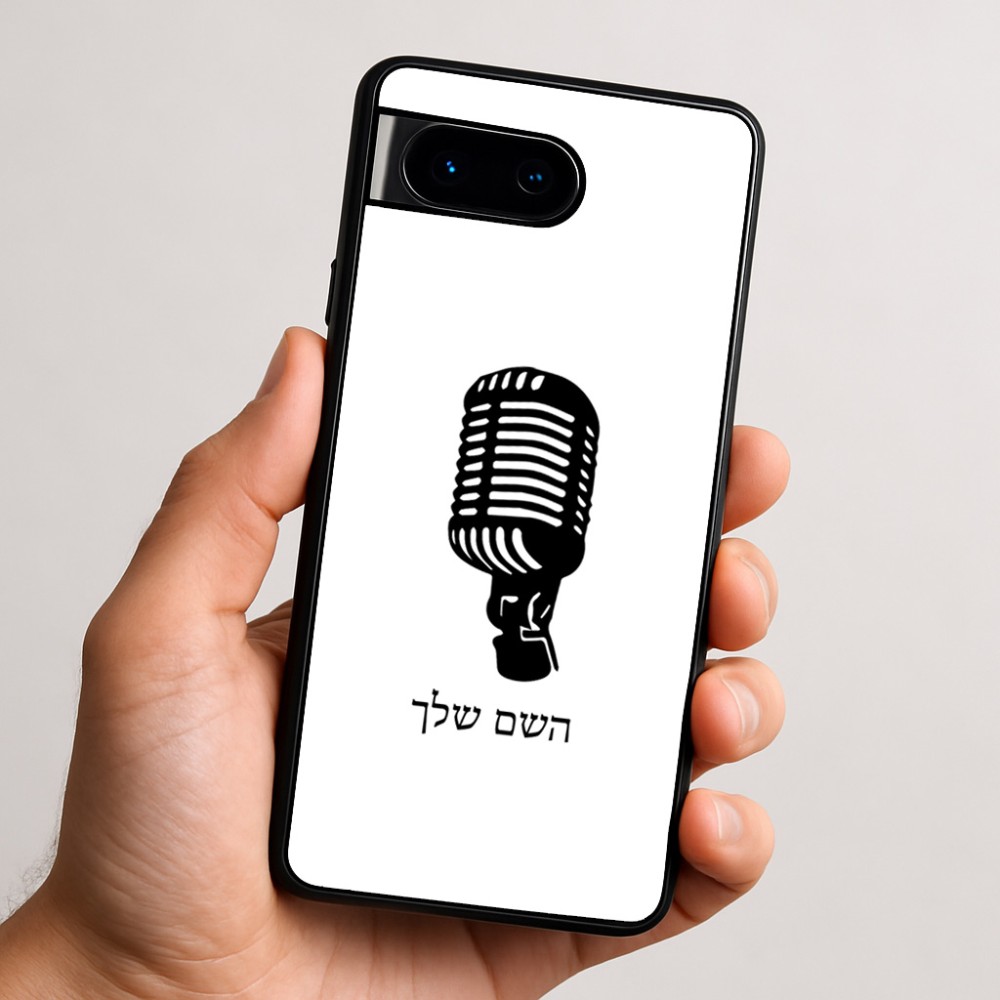 כיסוי בעיצוב אישי עם השם שלך לדגם - Google Pixel 9 5G בעיצוב מיקרופון