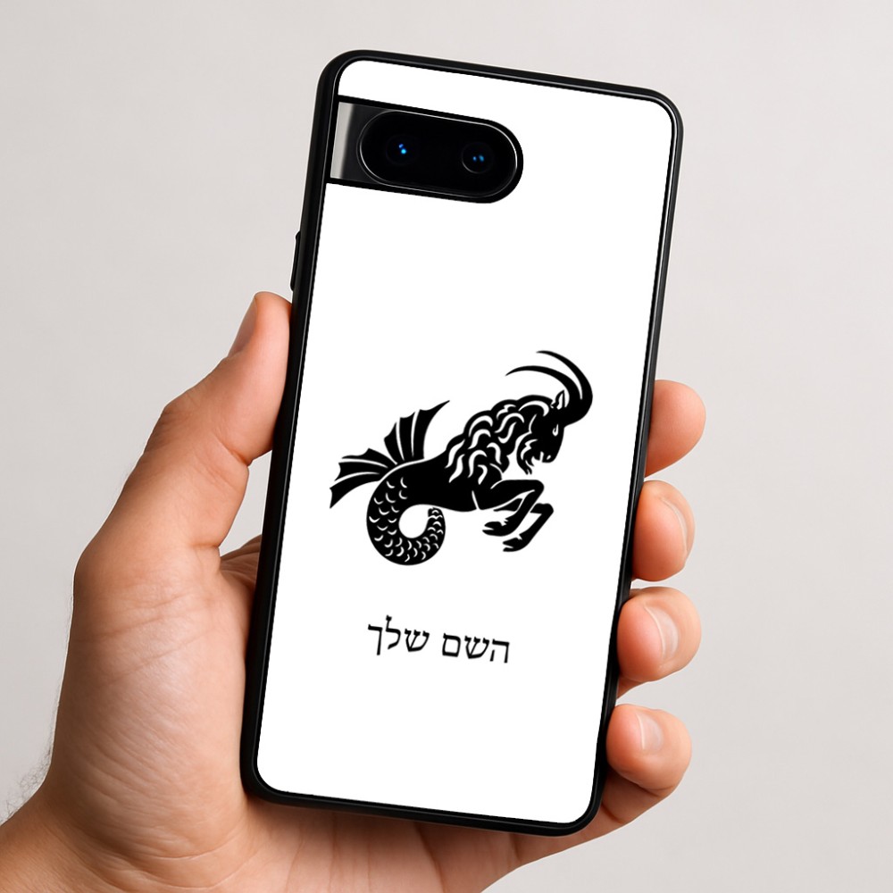 כיסוי בעיצוב אישי עם השם שלך לדגם - Google Pixel 9 5G בעיצוב מזלות - גדי