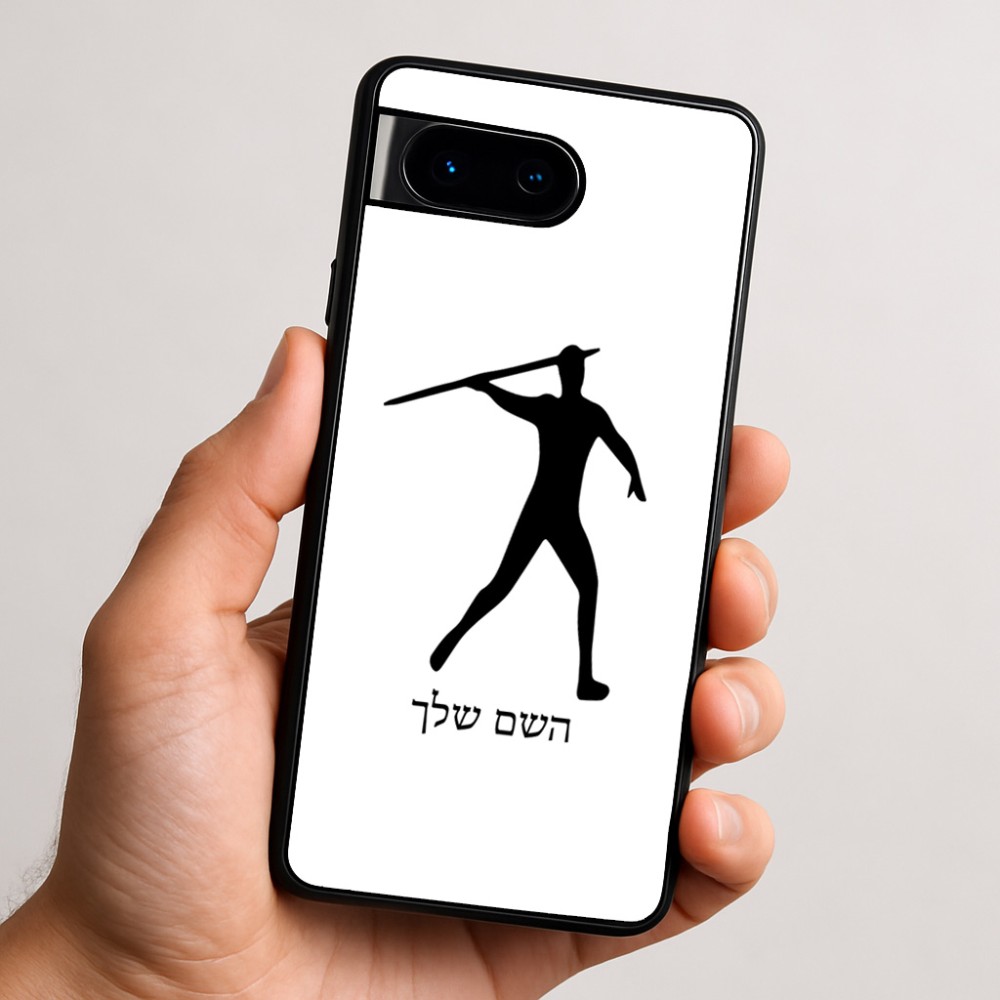 כיסוי בעיצוב אישי עם השם שלך לדגם - Google Pixel 9 5G בעיצוב זורק כידון