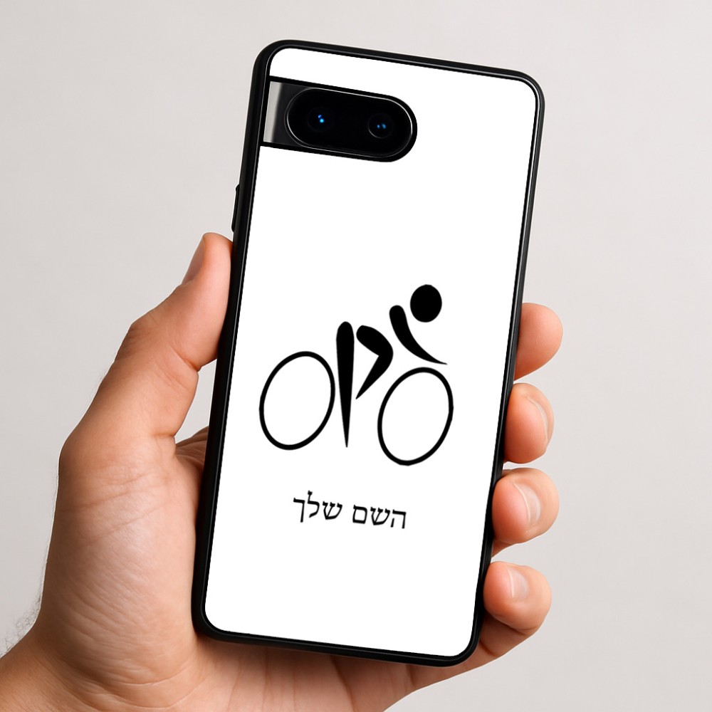 כיסוי בעיצוב אישי עם השם שלך לדגם - Google Pixel 9 5G בעיצוב אופניים אולימפיים