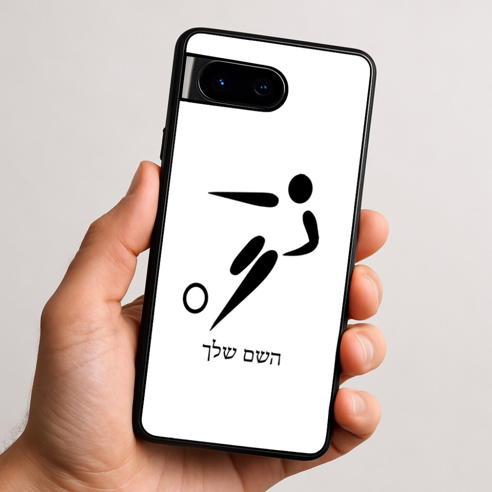 כיסוי בעיצוב אישי עם השם שלך לדגם - Google Pixel 9 5G בעיצוב כדורגל אולימפי