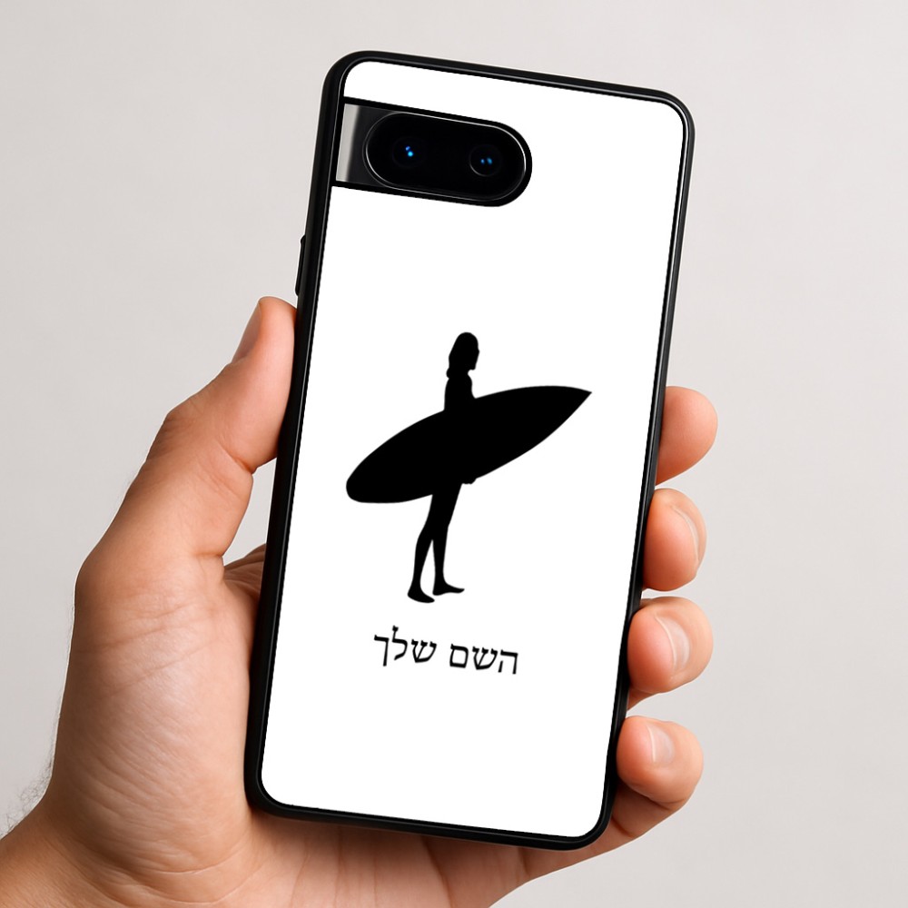 כיסוי בעיצוב אישי עם השם שלך לדגם - Google Pixel 9 5G בעיצוב גלישה - גלישה